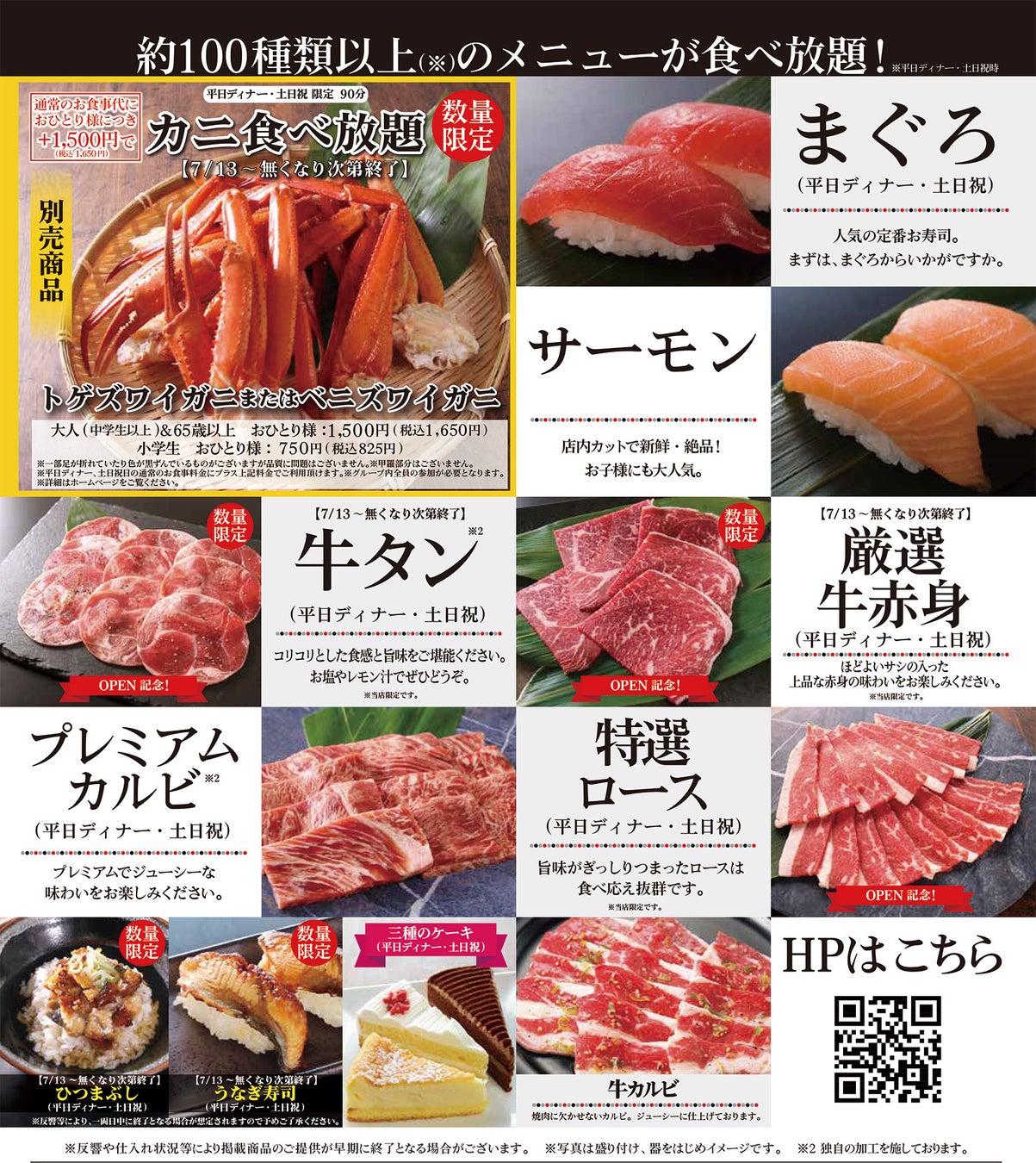 宇都宮 食べ 放題