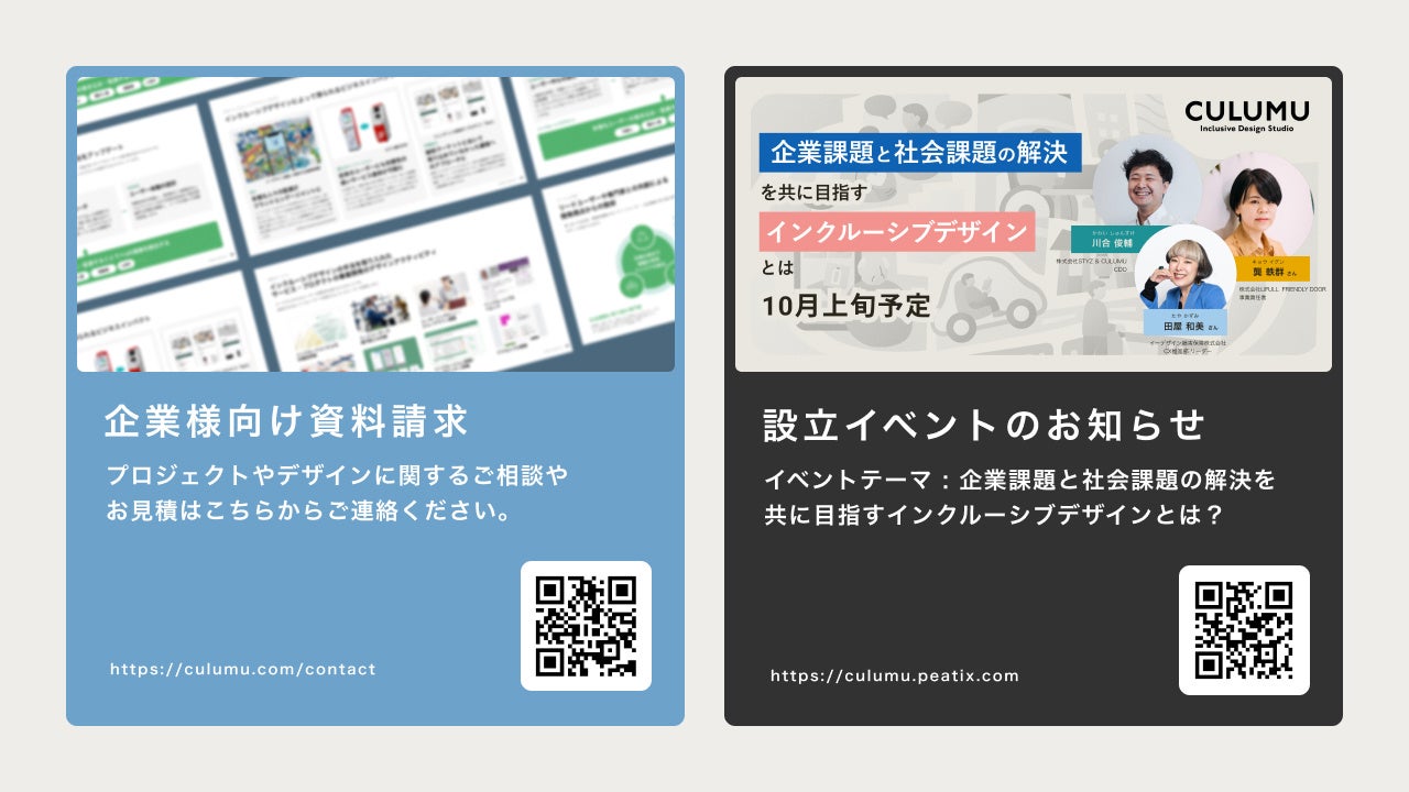 イベントお知らせ  資料請求・お問い合わせ