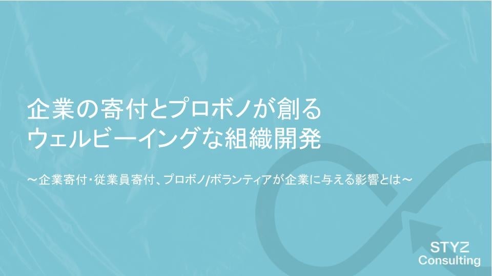 プロボノ: その意味を理解する