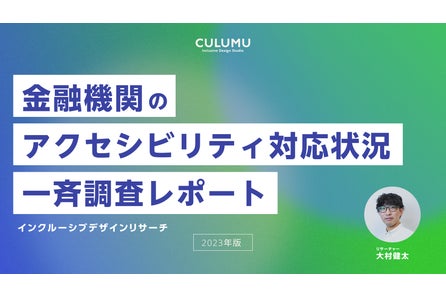 多様性の理解から始めよう!インクルーシブデザイン ミニワークショップ 入門編 多様性の理解から始めよう!インクルーシブデザイン ミニワークショップ 入門編