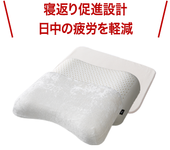 スリープラテックス 首肩フィット枕V02