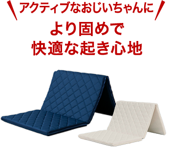 スリープオアシス クリーンアスリート