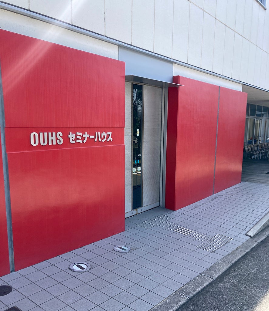 セミナーハウス外観