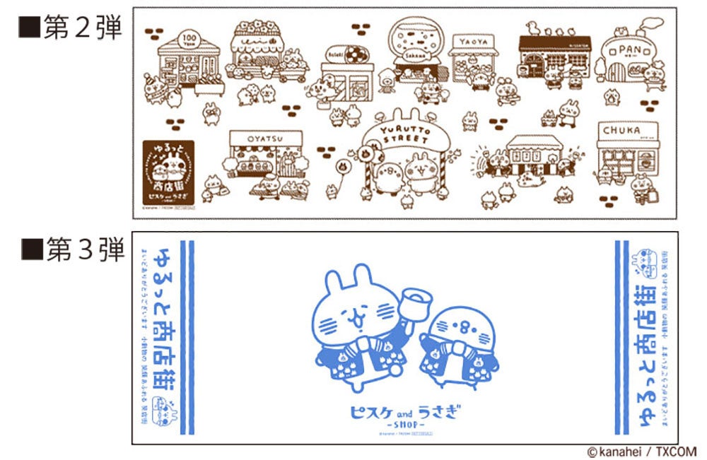 カナヘイの小動物　ピスケandうさぎ　東京ドーム カナヘイ on X: 
