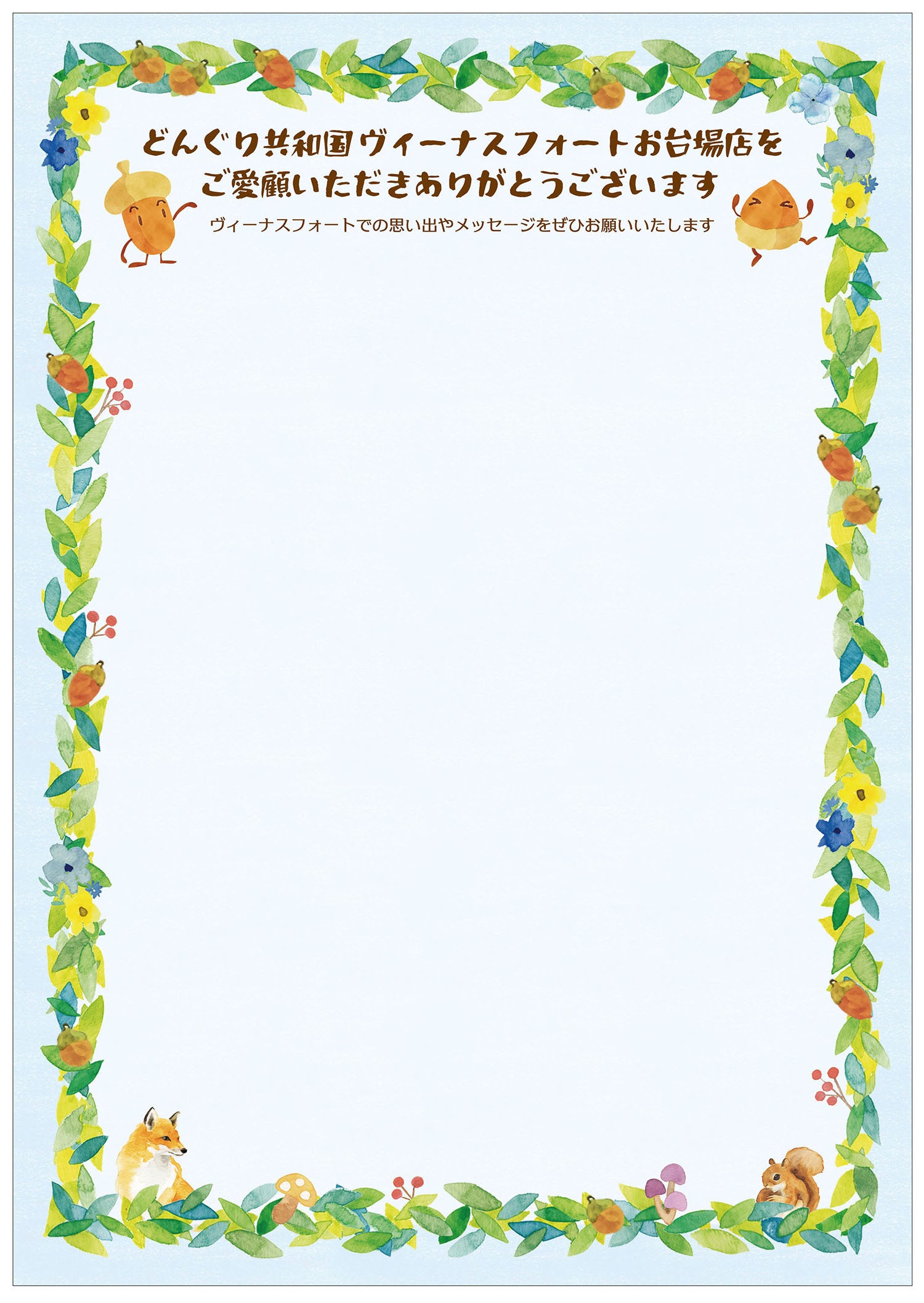 ↑メッセージボードイメージ