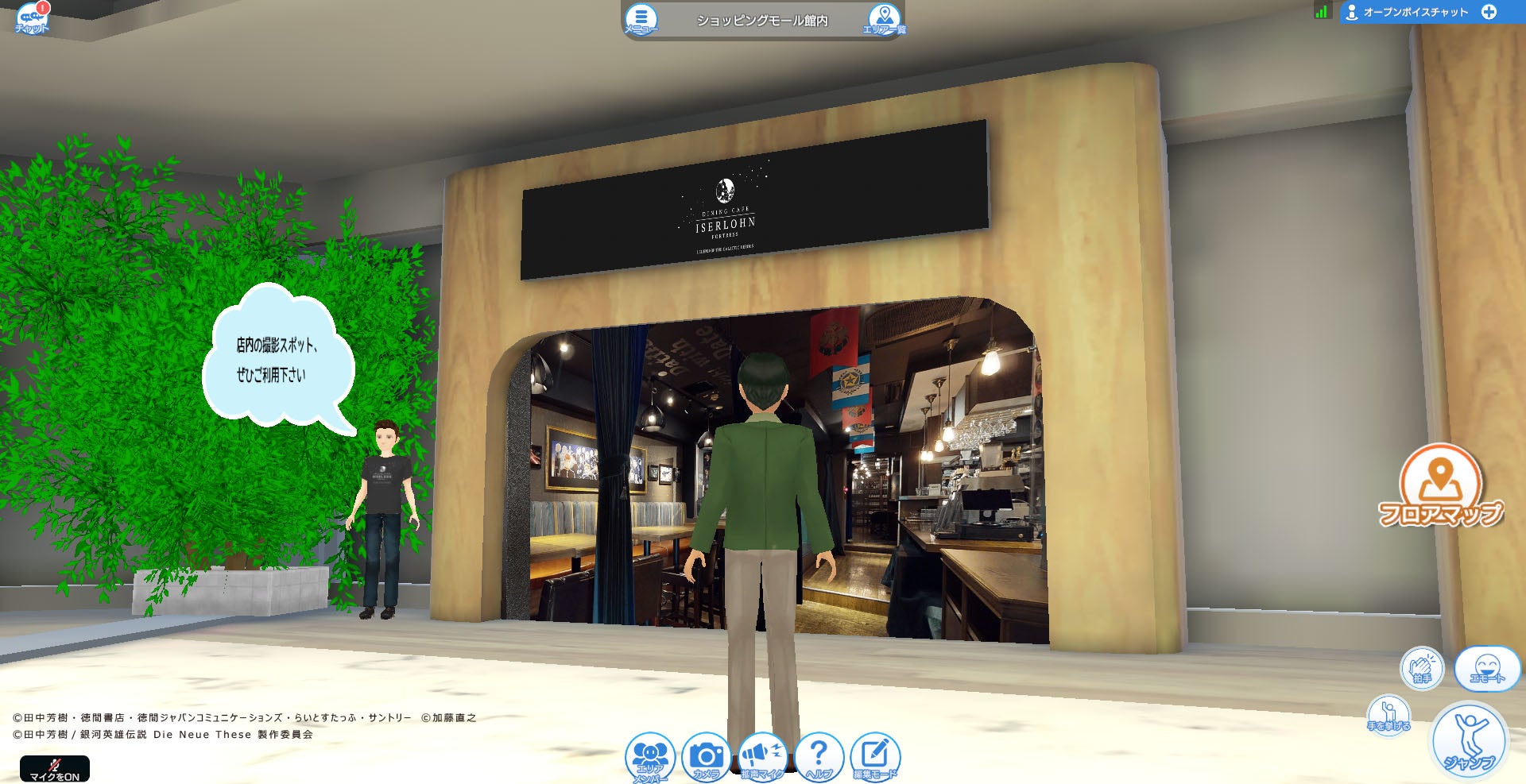 銀河英雄伝説 公式テーマカフェ イゼルローンフォートレス が話題のメタバース空間 そらのうえショッピングモール に登場 ベネリック株式会社のプレスリリース 銀河英雄伝説 公式テーマカフェ イゼルローンフォートレス が話題のメタバース空間 そらのうえショッピングモール に登場 ベネリック株式会社のプレスリリース