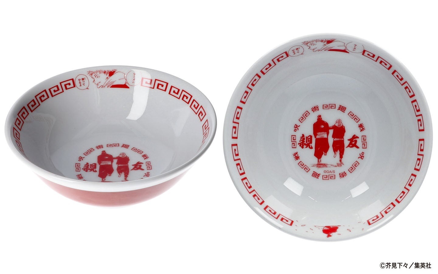 ©芥見下々／集英社