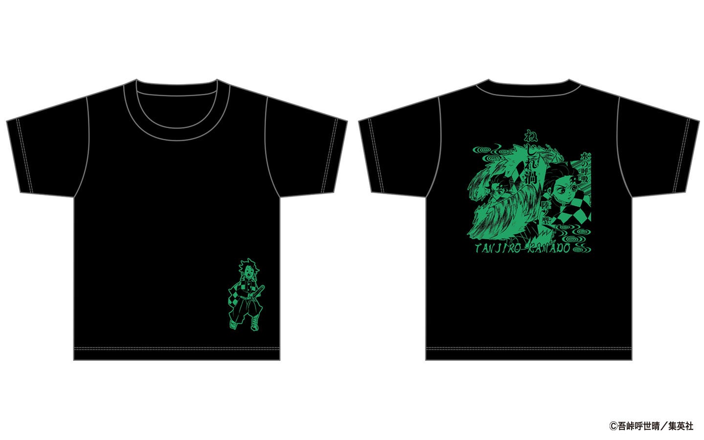 ©吾峠呼世晴／集英社