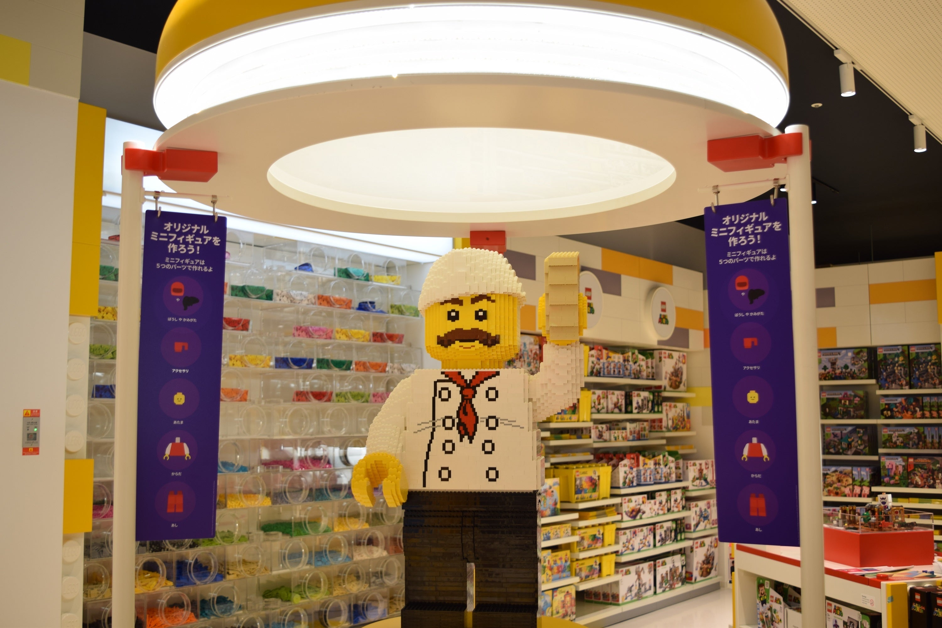 Build a Minifigure（ビルド・ア・ミニフィギュア）