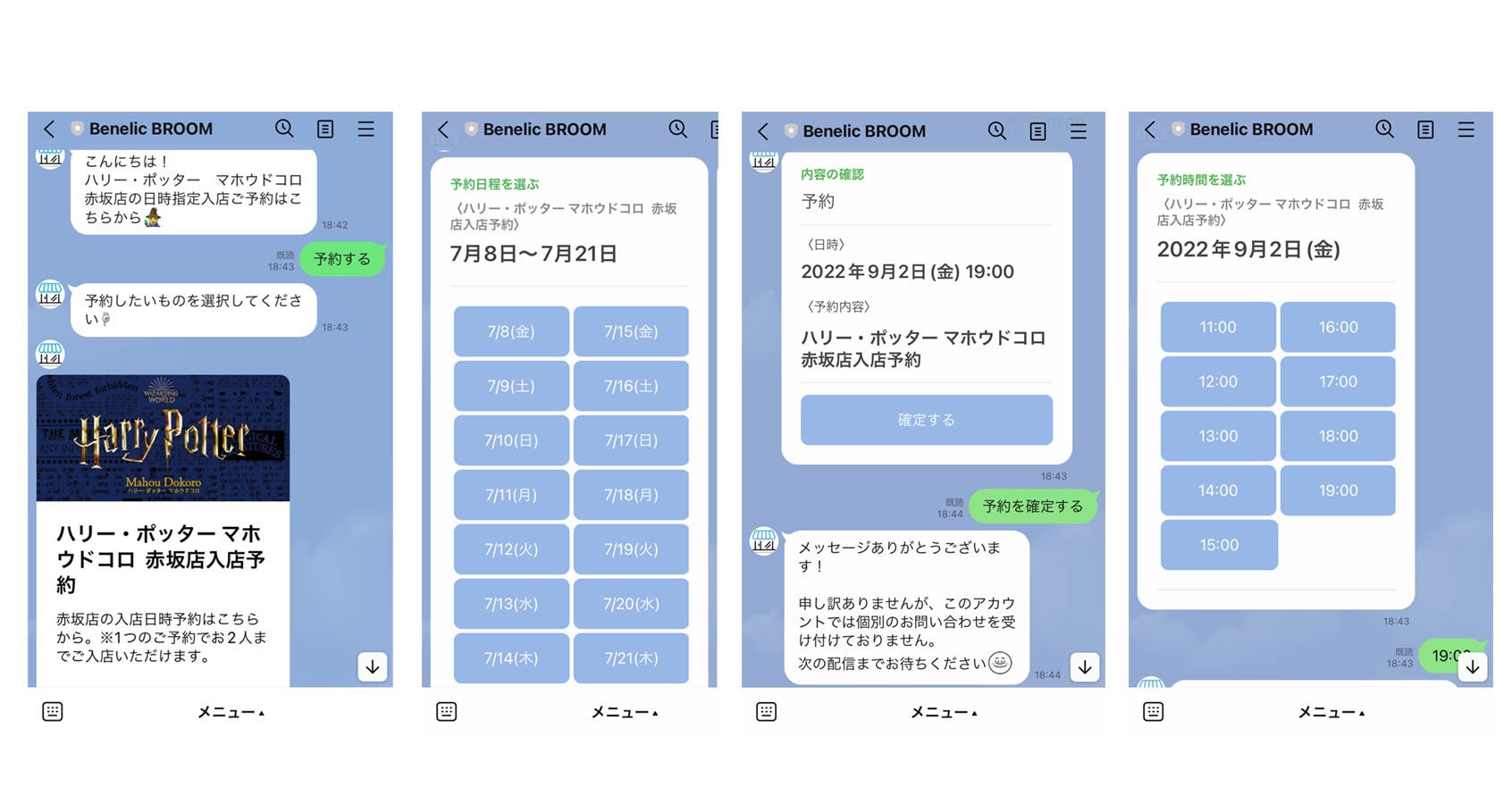 ■予約画面イメージ