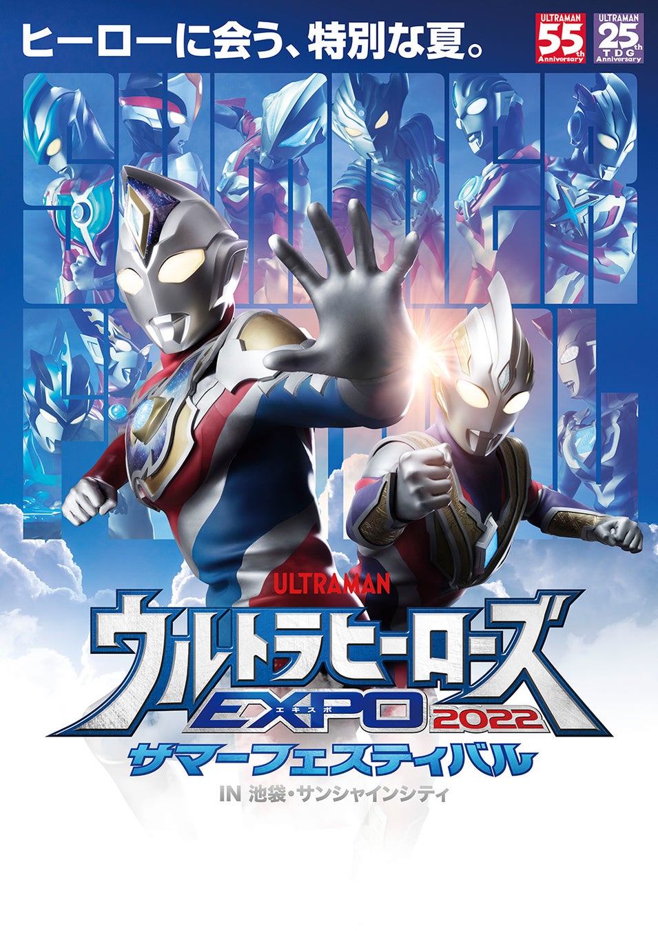 ウルサマ会場内物販 ウルトラマンデパート にて ウルトラマンデパート限定商品や会場先行商品を発売 ベネリック株式会社のプレスリリース ウルサマ会場内物販 ウルトラマンデパート にて ウルトラマンデパート限定商品や会場先行商品を発売 ベネリック株式会社のプレスリリース