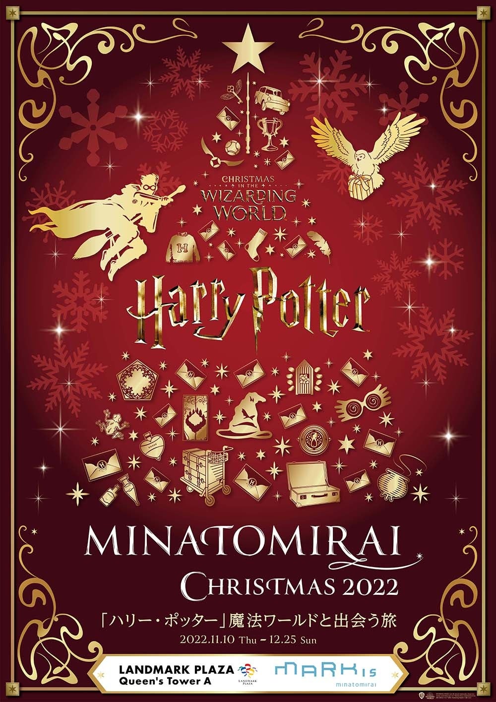 ホットトイズ  ハリー・ポッター ロゴ ライトボックスHarry Potter ハリー・ポッター ポスターライトコレクション | ナムコパークス
