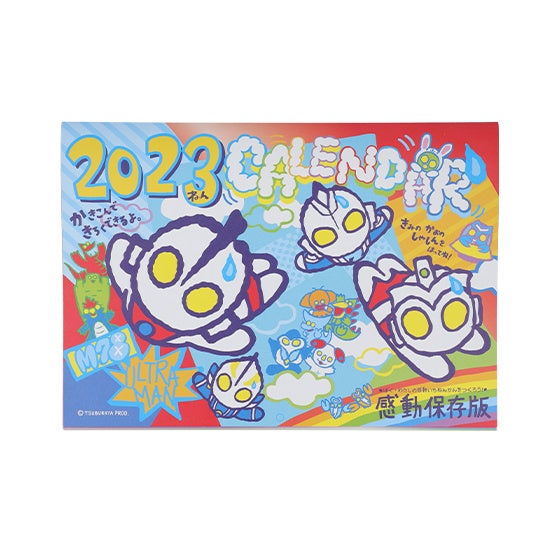 ウルトラマンシリーズのオフィシャルショップ ウルトラマンワールド M78 にて ウルトラセブンやウルトラマン ゼロの限定アイテムを詰め合わせた ハッピーバッグ 全2種 を発売 ベネリック株式会社のプレスリリース ウルトラマンシリーズのオフィシャルショップ ウルトラマンワールド M78 にて ウルトラセブンやウルトラマン ゼロの限定アイテムを詰め合わせた ハッピーバッグ 全2種 を発売 ベネリック株式会社のプレスリリース