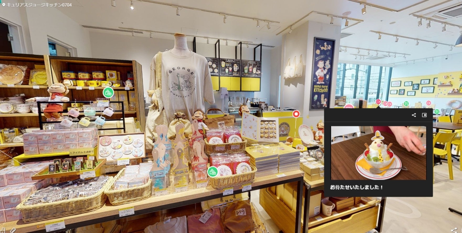 ↑実際の店舗のようにグッズコーナーを閲覧できます。 ECサイトに遷移し、カフェオリジナルグッズの購入も可能です。