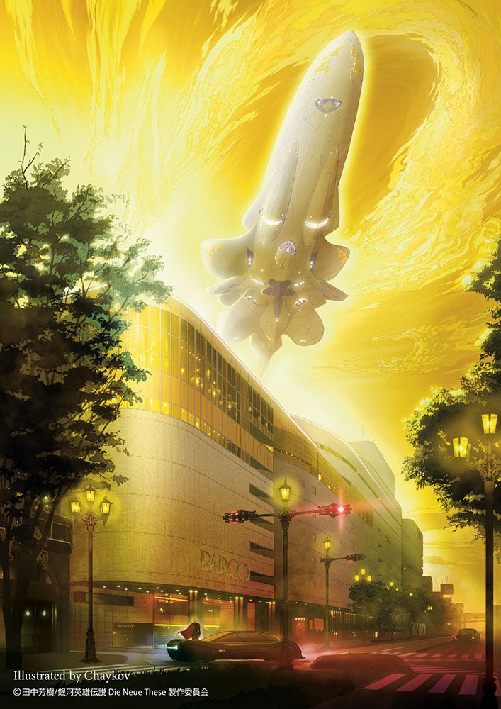 『銀河英雄伝説 Die Neue These』の体感型展示「銀河英雄伝説 Die Neue These 銀河の歴史展・名古屋」が2024年2月10日(土)より名古屋PARCOにて開催! 『銀河英雄伝説 Die Neue These』の体感型展示「銀河英雄伝説 Die Neue These 銀河の歴史展・名古屋」が2024年2月10日(土)より名古屋PARCOにて開催!