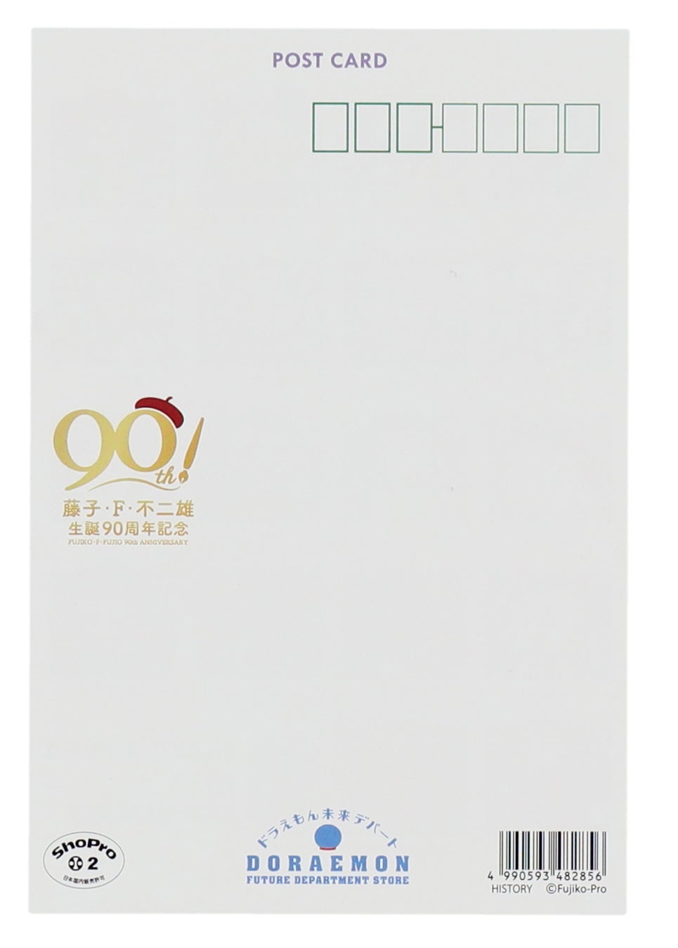 ポストカード裏面イメージ(HISTORY柄)