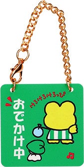 けろけろけろっぴ