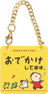 みんなのたあ坊