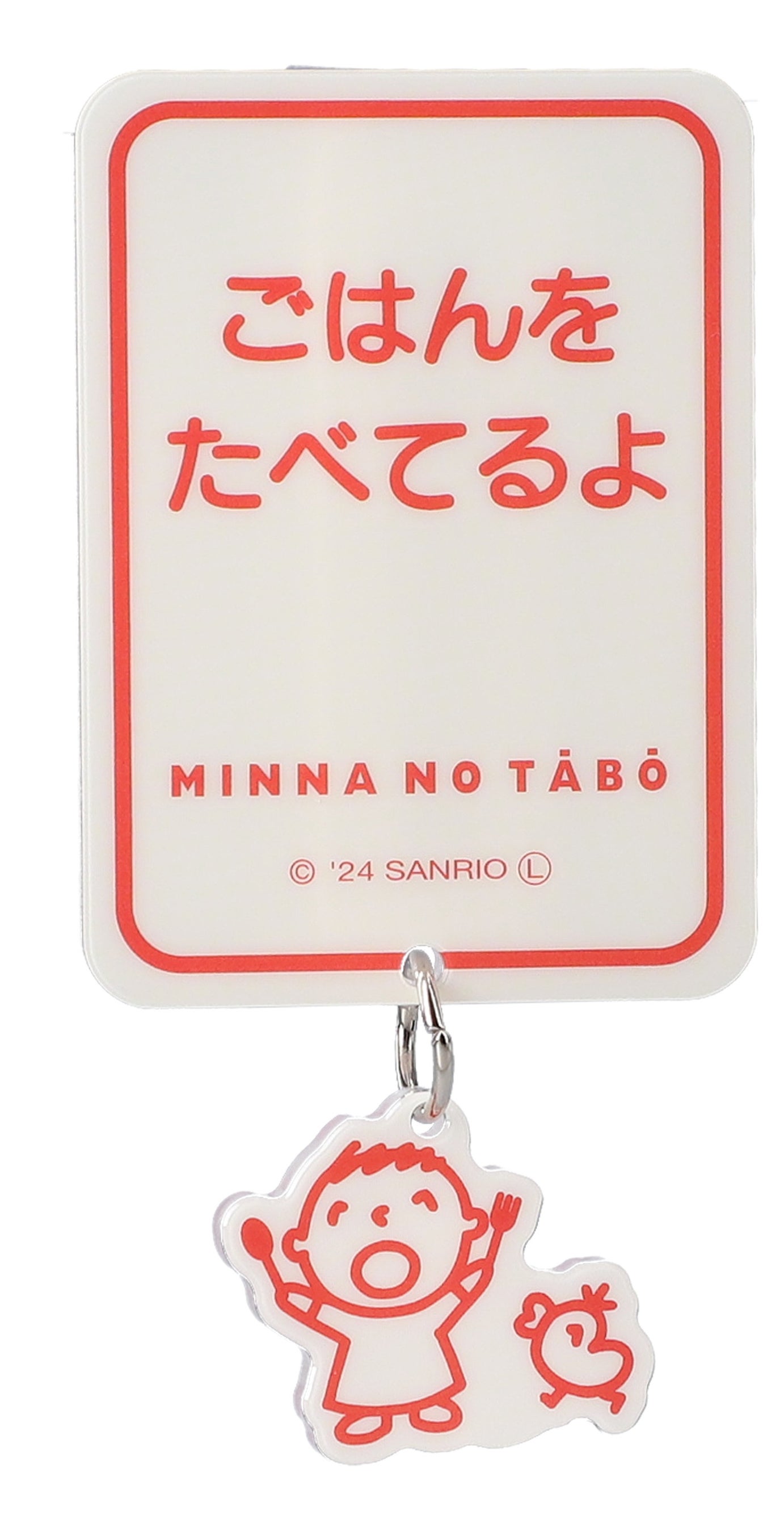 みんなのたあ坊