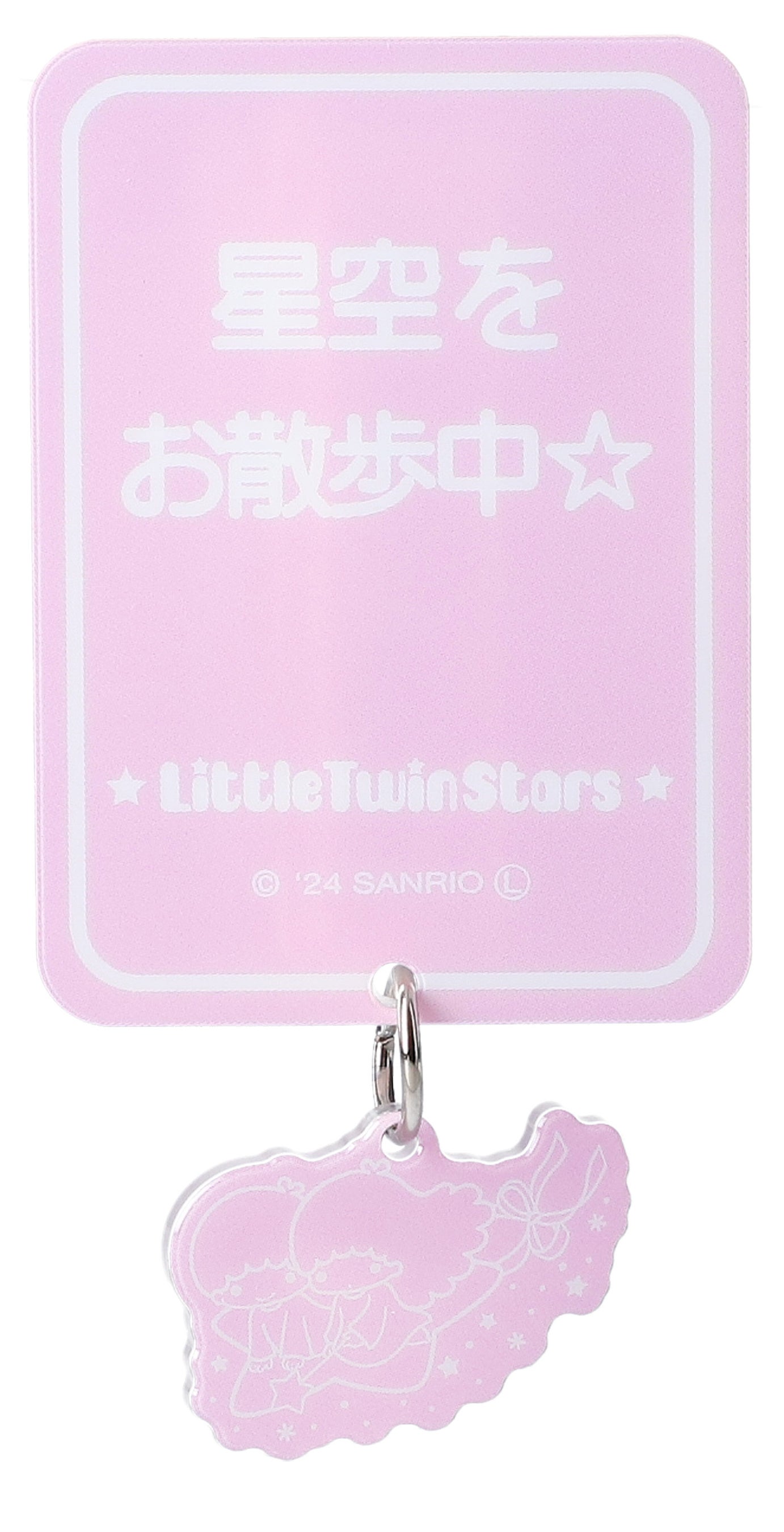 リトルツインスターズ