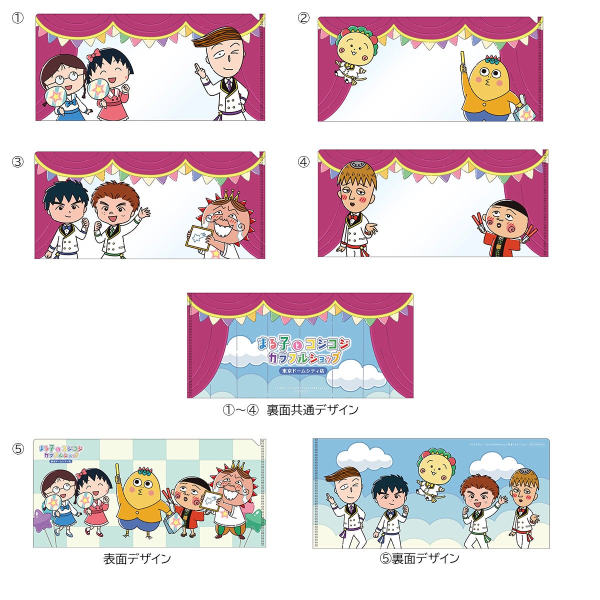＊ちびっこ＊ページ【内容ご確認ください】 コジコジ 二つ折り付箋（えっ悪いの） ちびまる子ちゃんランド