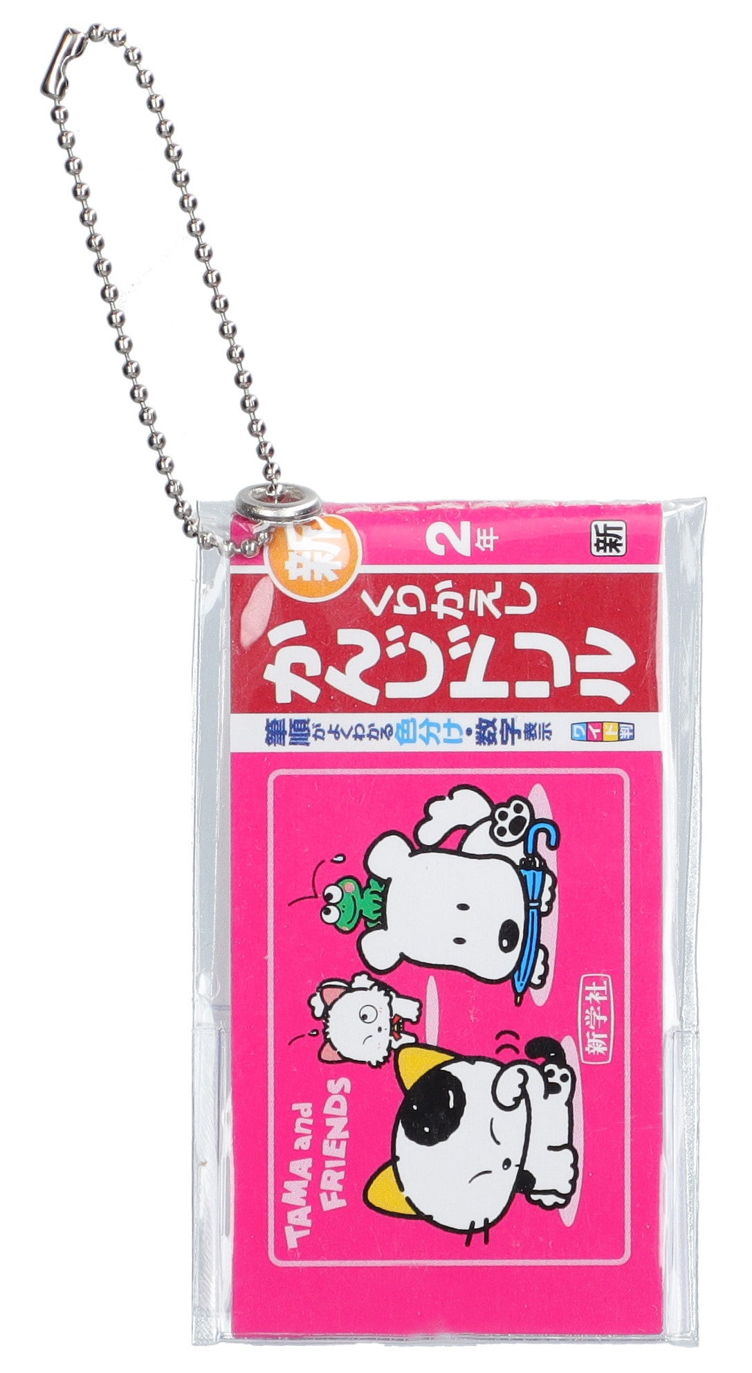 ②かんじドリル　2年