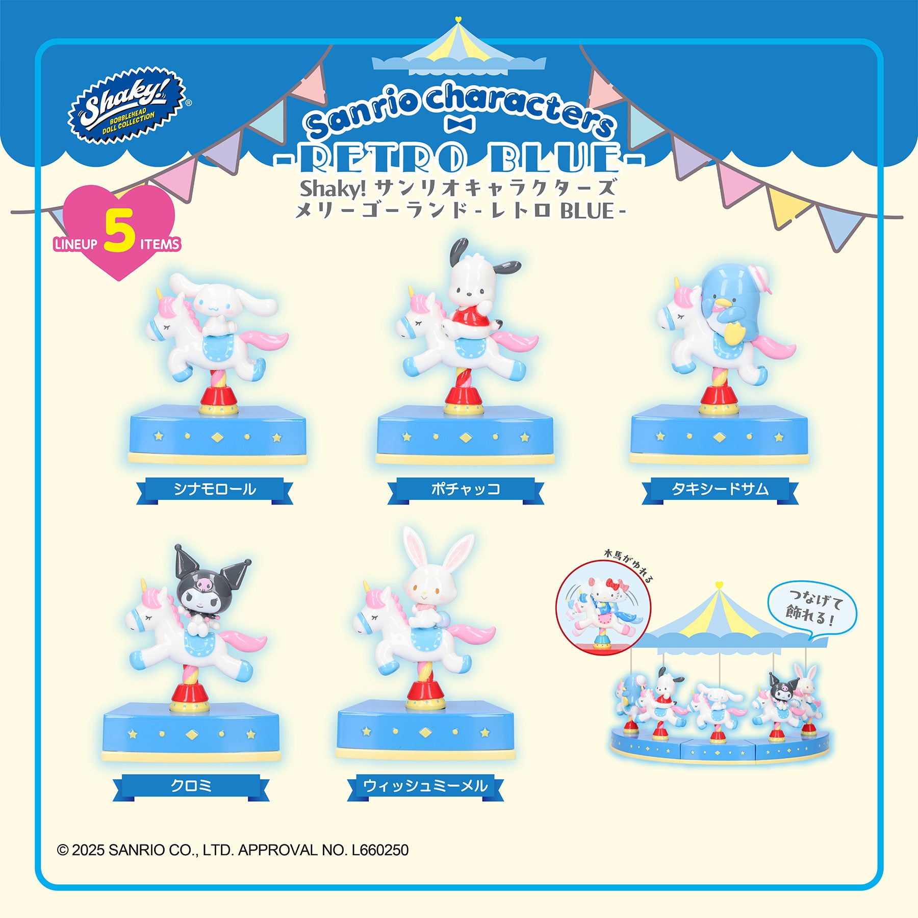 カプセルトイで人気の「Shaky! サンリオキャラクターズ