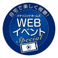 『WEBイベント スペシャル』ロゴ