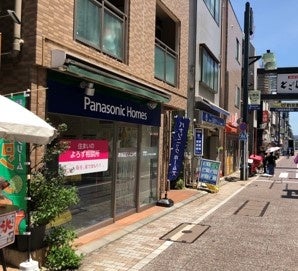 住まいのよろず相談所