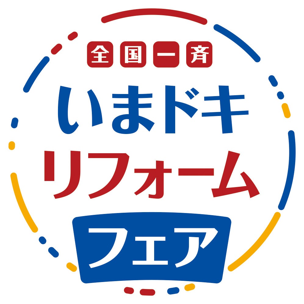『全国一斉 いまドキリフォームフェア』 ロゴ