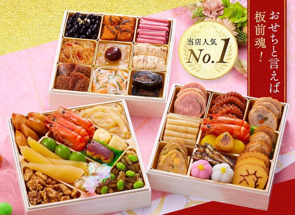 Qoo10 おせち 販売数ランキング 23年は みんなで楽しめるおせち が人気 Ebay Japan合同会社のプレスリリース Qoo10 おせち 販売数ランキング 23年は みんなで楽しめるおせち が人気 Ebay Japan合同会社のプレスリリース