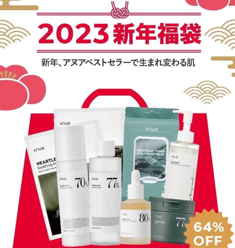 さやぴ専用12月福袋➕コスメセット✨ さやぴ専用12月福袋➕コスメセット💄✨