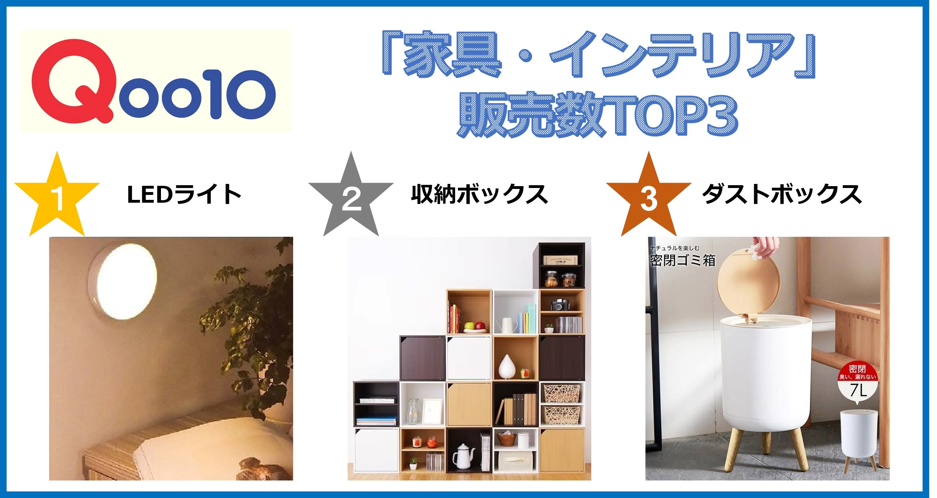 Qoo10「家具・インテリア」カテゴリー販売数TOP3 実用的な曲線デザイン