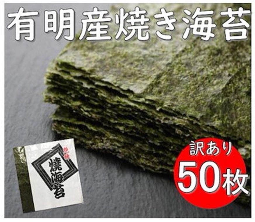 訳あり乾海苔食べ比べセット！1名様！全型240枚！ お得な海苔の食べ比べセットF | 海苔のおがわONLINE SHOP