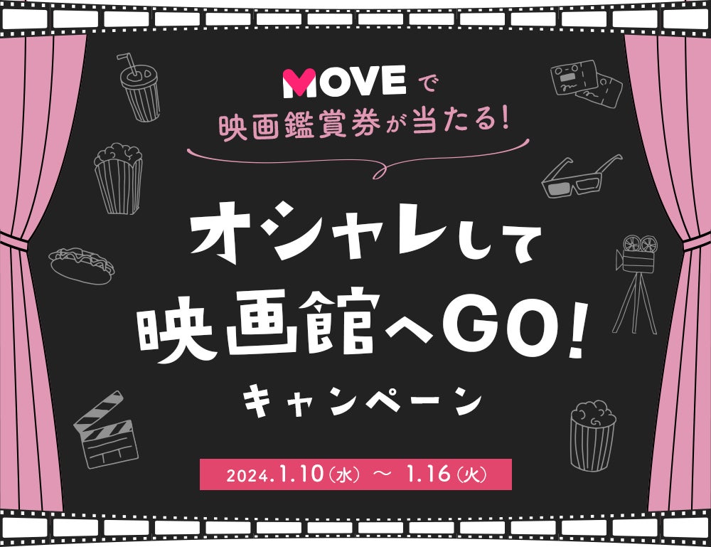Qoo10、MOVEで映画鑑賞券プレゼント!竹内涼真主演『劇場版 君と世界が終わる日に FINAL』 Qoo10、MOVEで映画鑑賞券プレゼント!竹内涼真主演『劇場版 君と世界が終わる日に FINAL』