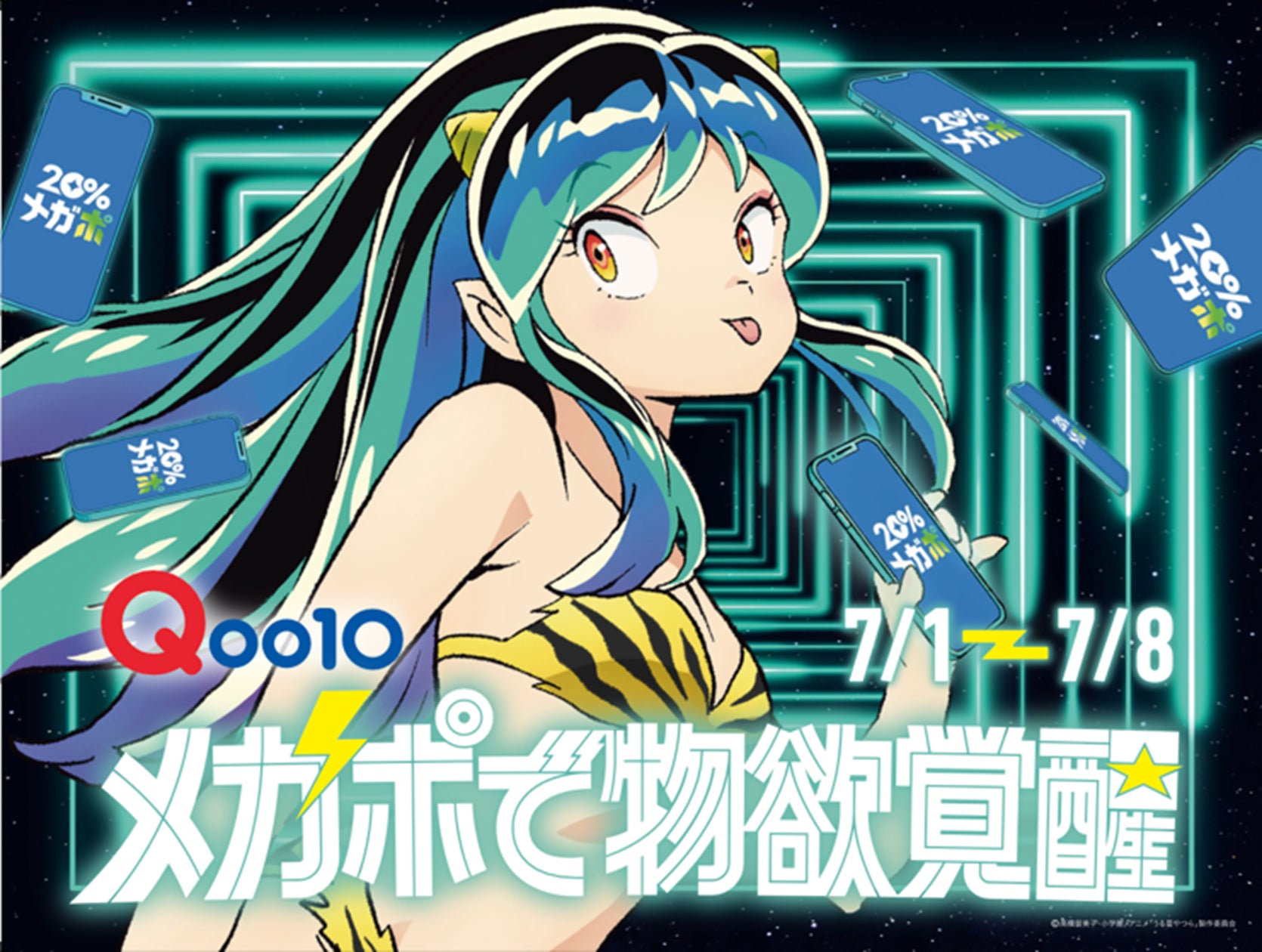 【確認用】なうる星やつら 5 巻本のみ&Dr.スランプ 17 巻のカバーのセット Qoo10×うる星やつら“ラム”がコラボ!夏の「20%メガポ」セール 7