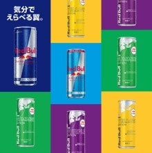 新店オープン情報】翼をさずけて30年以上「レッドブル」公式がQoo10に