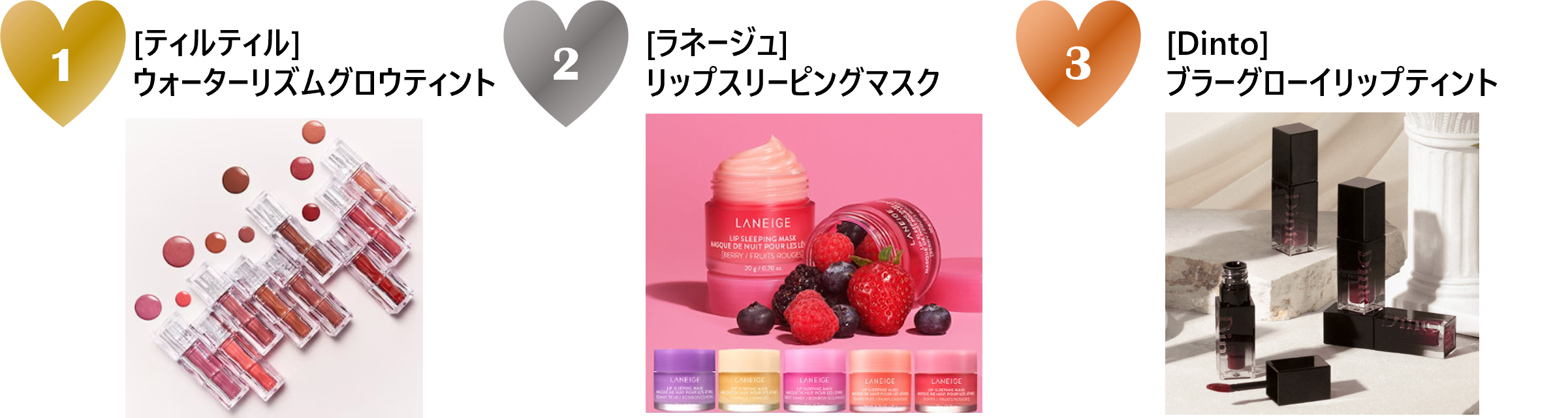 2024年9月 Qoo10月間コスメランキング発表！人気のカテゴリー