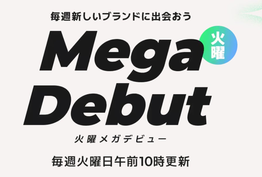 Qoo10は、新たなブランドに出会える「Mega Debut」を毎週火曜に公開 Qoo10は、新たなブランドに出会える「Mega Debut」を毎週火曜に公開