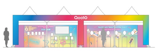 Qoo10が、今年も「Tokyo Pride 2026」に協賛!「Qoo10 MEGA BEAUTY AWARDS 2026 上半期」の「自分らしさ賞」ノミネートアイテムをテスター体験&投票! Qoo10が、今年も「Tokyo Pride 2026」に協賛!「Qoo10 MEGA BEAUTY AWARDS 2026 上半期」の「自分らしさ賞」ノミネートアイテムをテスター体験&投票!