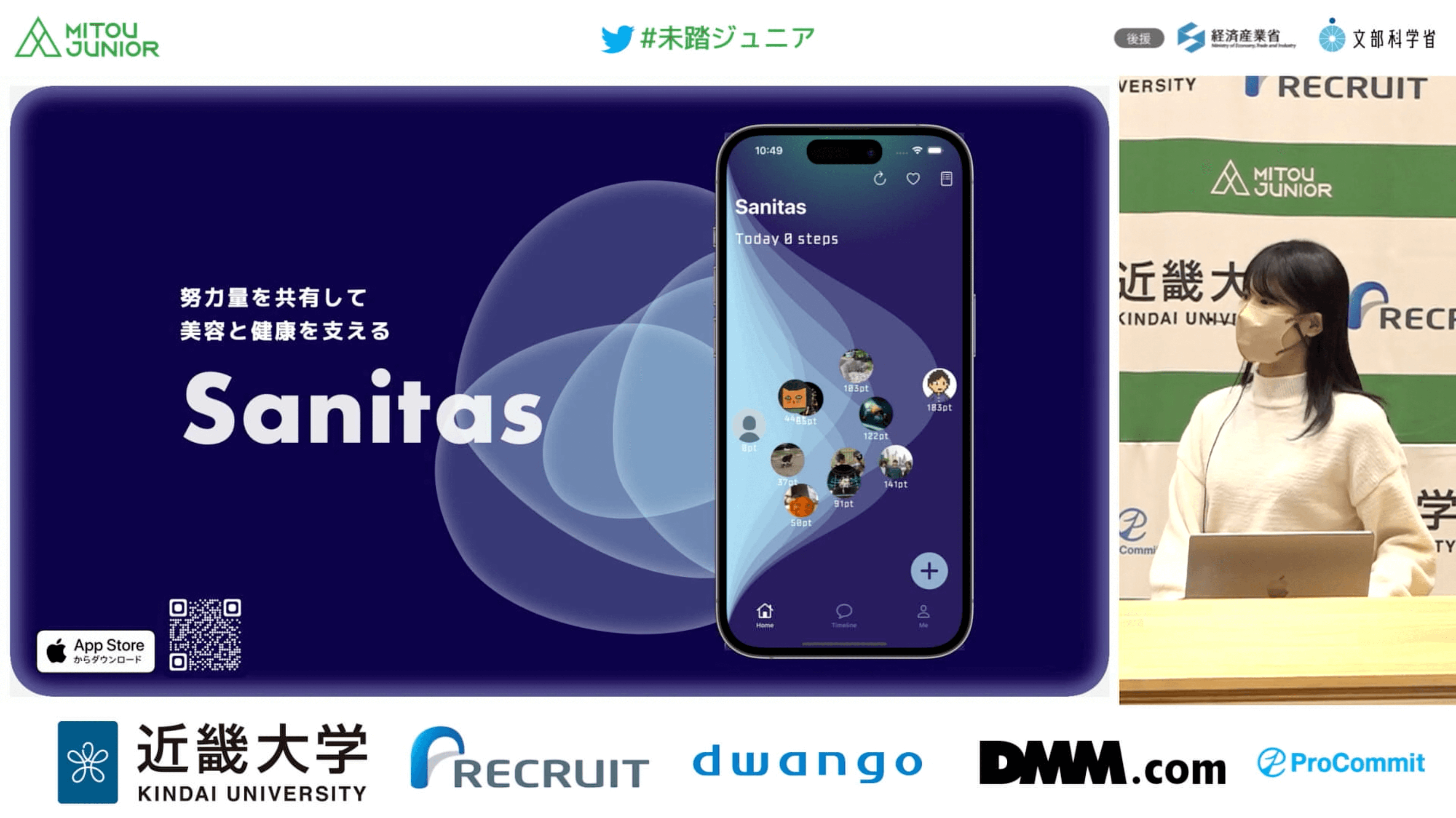 小中高生クリエータ支援プログラム「2023年度 未踏ジュニア」参加者を