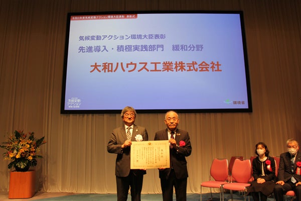 授賞式のようす　左：環境省地球環境審議官 正田寛様、右：大和ハウス工業株式会社取締役副社長　村田誉之