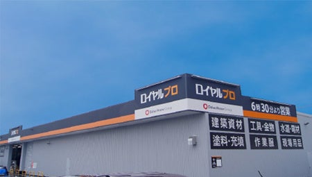 【 ロイヤルプロ横浜港北インター 】