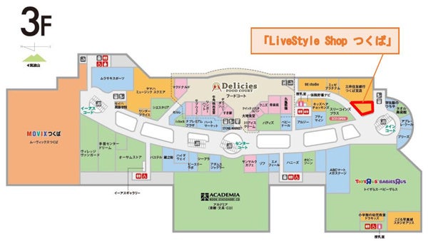 「イーアスつくば」3Fフロアマップ