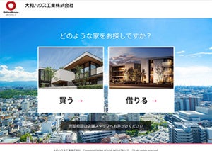 不動産物件検索イメージ