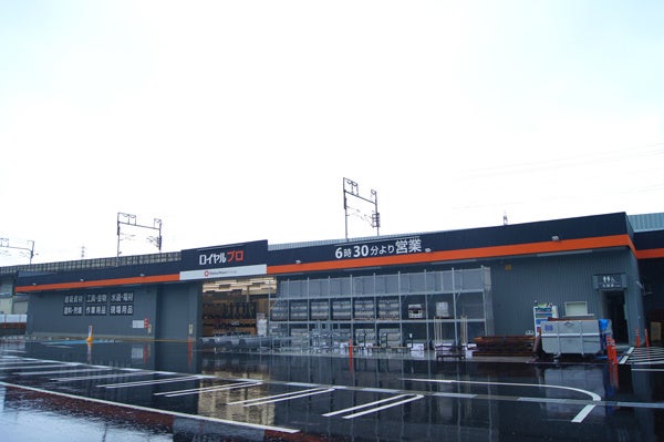 【 ロイヤルプロ向日 】