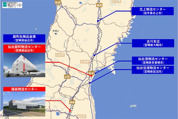 【東北エリアの当社事業拠点】