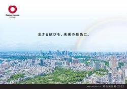 大和ハウスグループ統合報告書 2022
