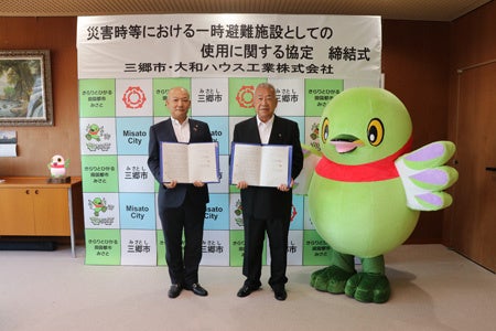 【締結式の様子】左側：大和ハウス工業株式会社 執行役員 東京本店長 更科雅俊　　右側：三郷市長 木津雅晟