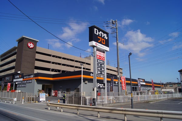 【 ロイヤルプロ草加谷塚 】